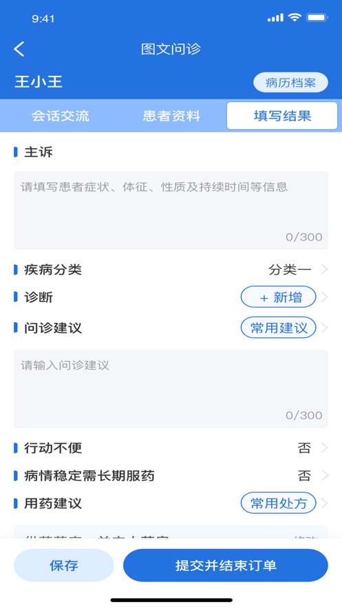 益善正骨