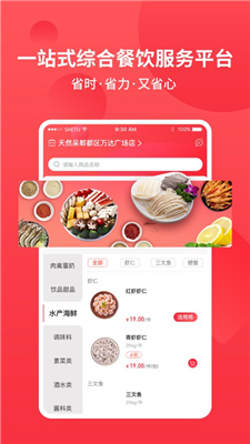 优速订货