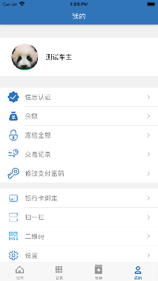 智慧漕运