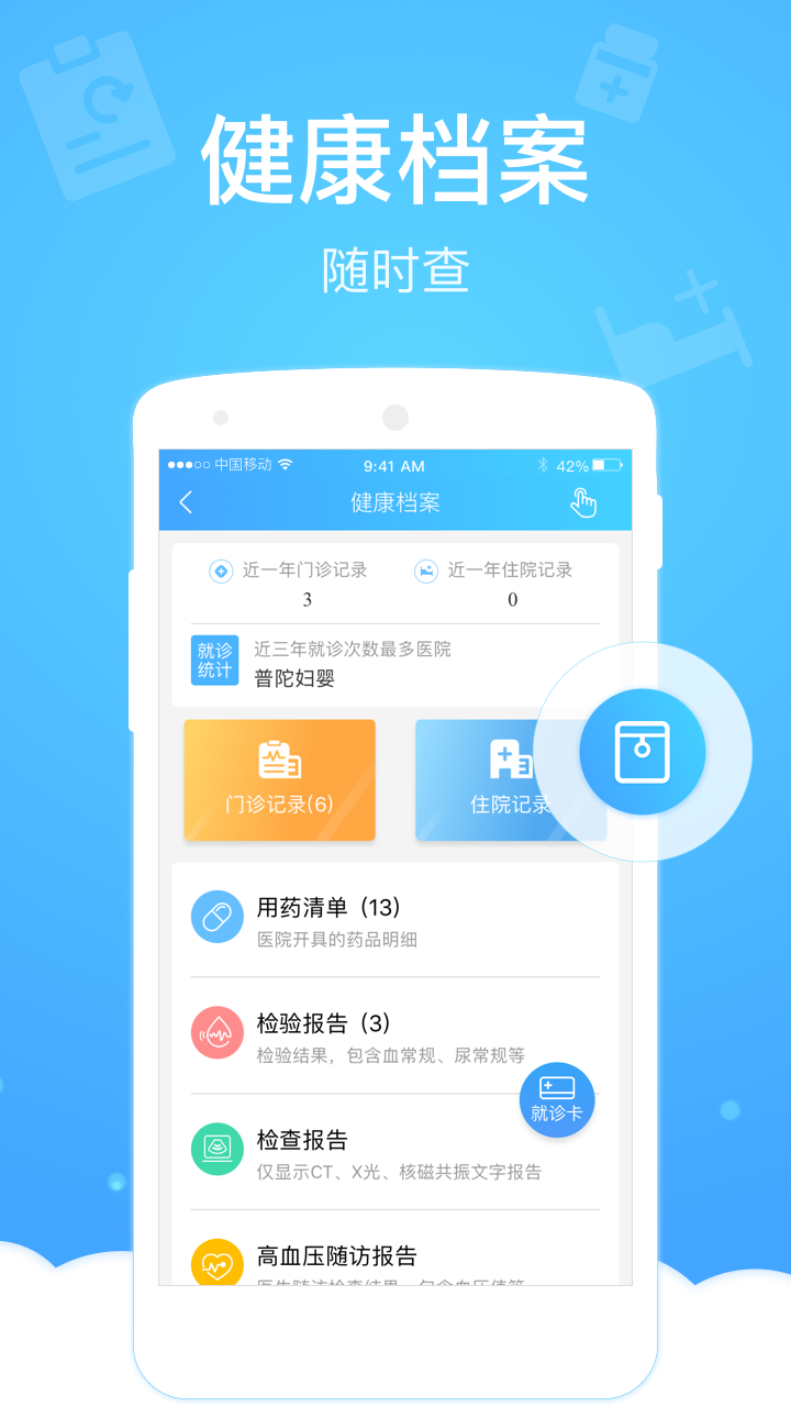 Oh健康