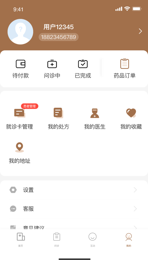 益善正骨