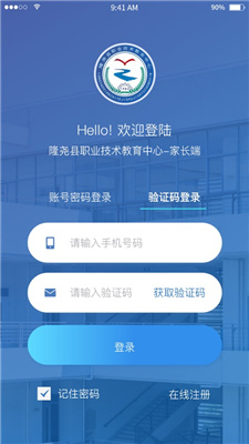 隆尧职教 (3).jpg