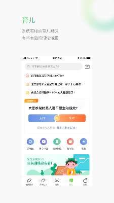 小豆苗软件下载
