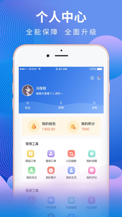 汇修帮