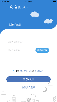 智慧漕运