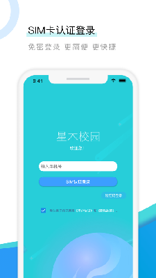 星木校园 (2).png