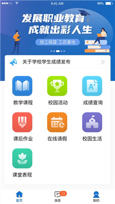 隆尧职教