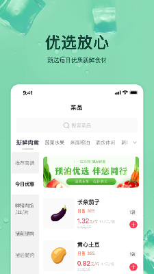 预泊优选