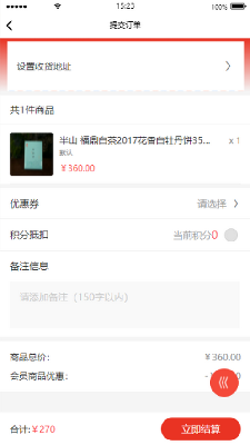 五丰茶行