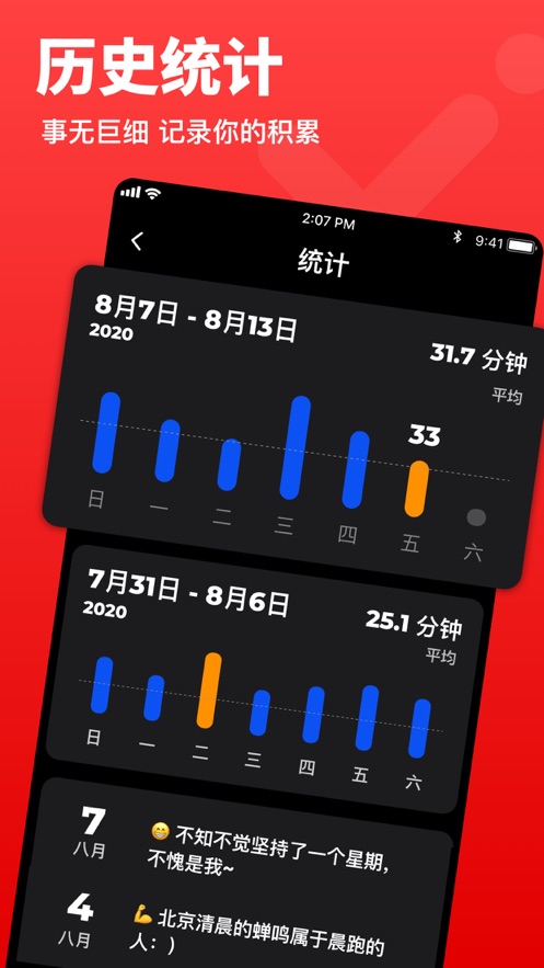 习惯日记app
