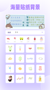 星光手帐