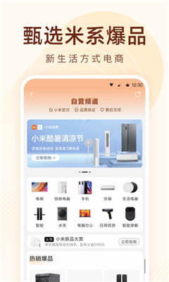 喜有优品 (1).jpg