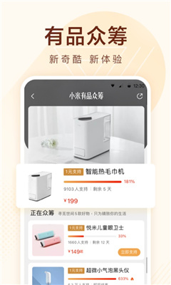 喜有优品