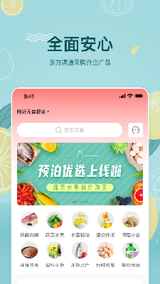 预泊优选 (2).png