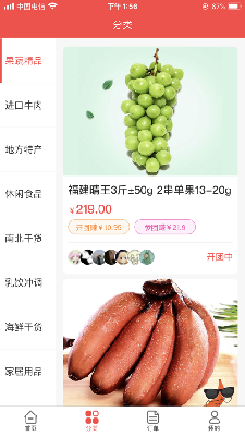 劲品会