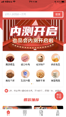 劲品会 (3).png