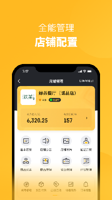 微圈外卖商家