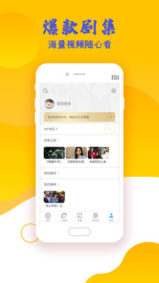 芝麻影视大全老版本2020