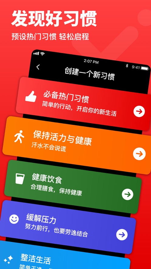 习惯日记