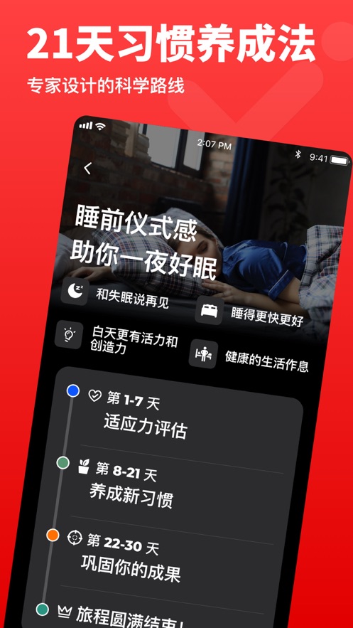 习惯日记app