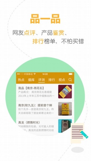 烟悦网网页版