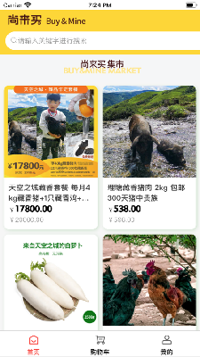 尚来买 (3).png