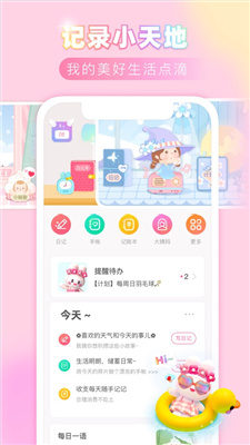粉粉日记 (2).jpg