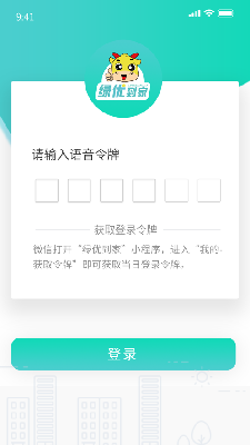 绿优到家