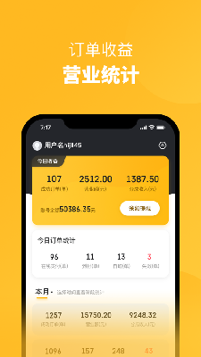 微圈外卖商家 (3).png