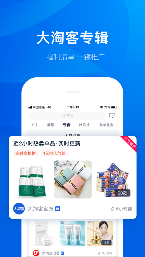 大淘客最新版下载