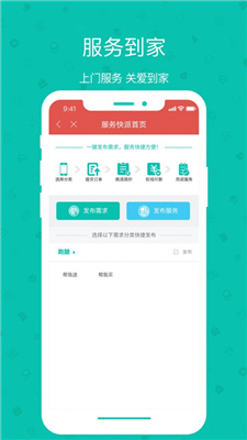 轩和管家