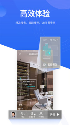 贝壳找房最新官方版