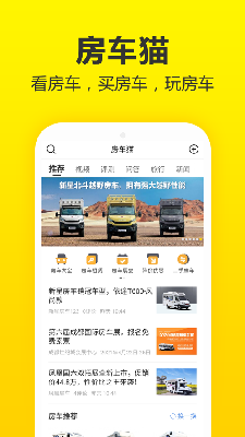 房车猫