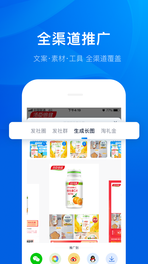 大淘客最新版下载