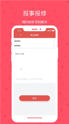轩和管家