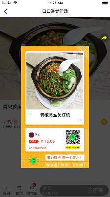 快送速达
