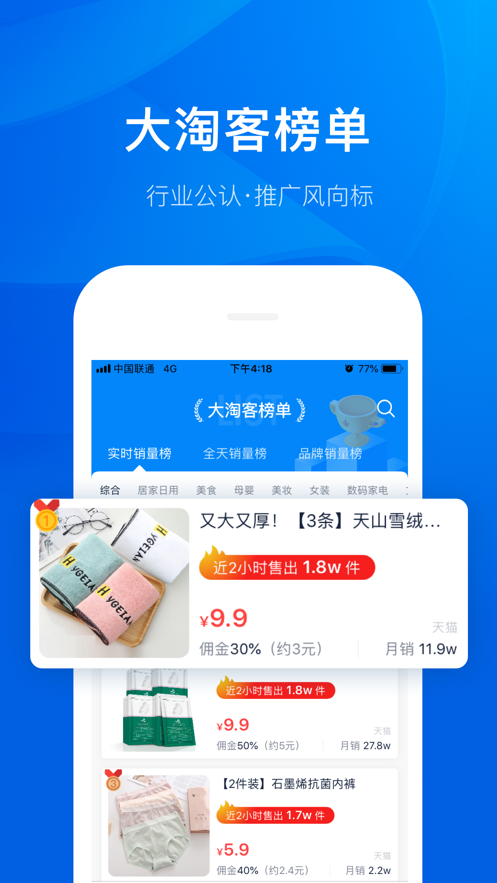 大淘客最新版下载