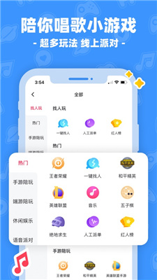 皮皮陪玩