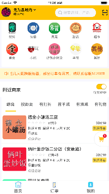 快送速达