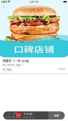 风驰外卖