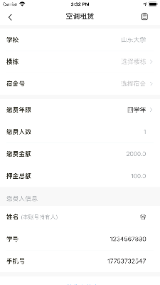 智韶校园