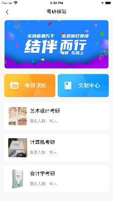 智韶校园 (2).png