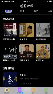 小熊睡眠助手 (2).png