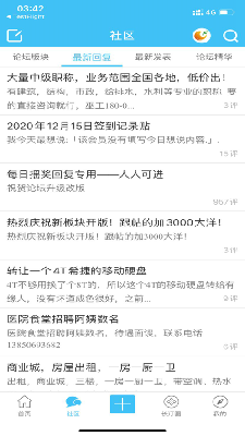 长汀论坛