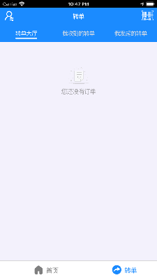 快兔侠骑手