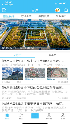 长汀论坛