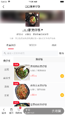 快送速达