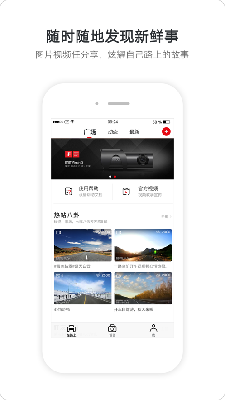 盯盯拍安卓客户端5.0