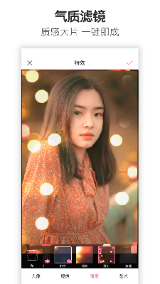 魔图下载安装到手机