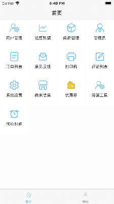 金利尔智慧餐厅